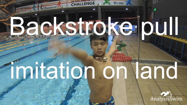 фото для Backstroke pull imitation on land